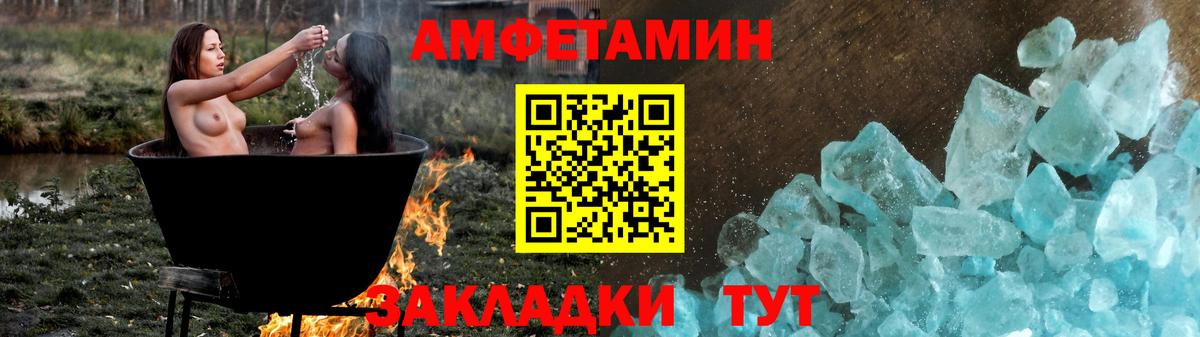 Амфетамин 97% Азов