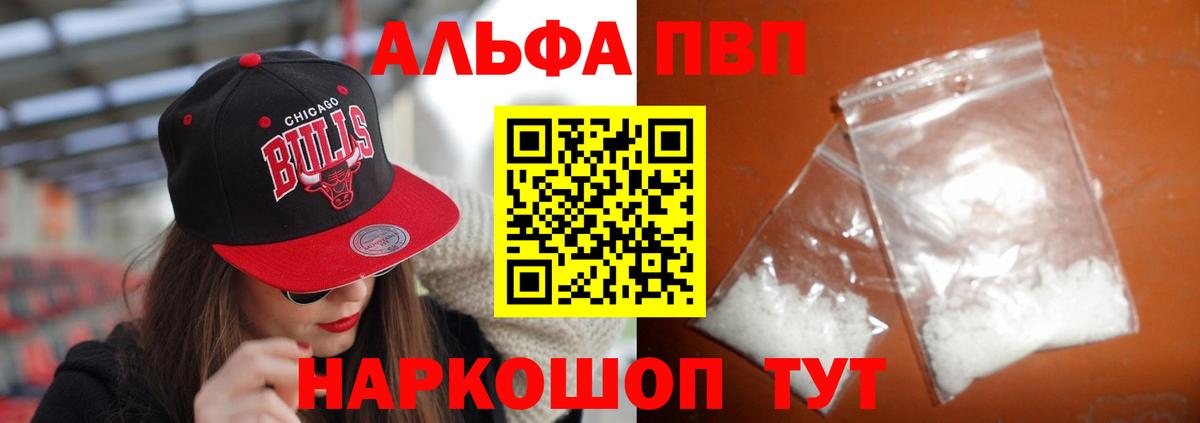 Азов  APVP крисы CK  Вход с VPN  A PVP мука 
