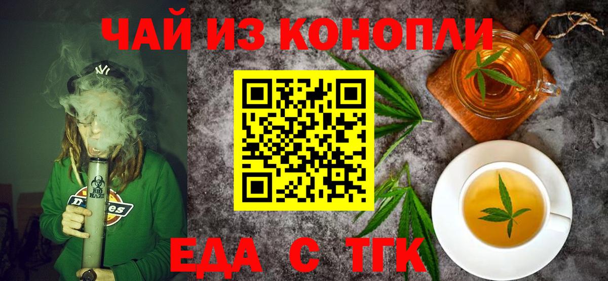 Cannafood конопля Азов