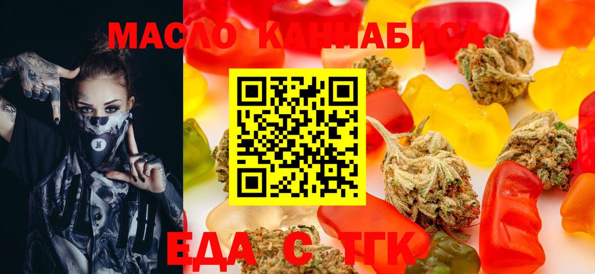 Азов  Еда ТГК марихуана  Вход с VPN 