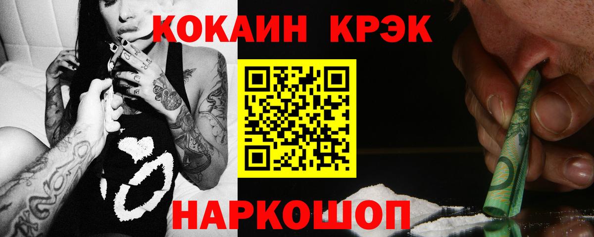 купить наркотик  Кокаин  Вход с VPN  Азов  COCAIN FishScale  КОКАИН 99% 