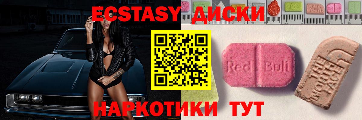Ecstasy круглые Азов