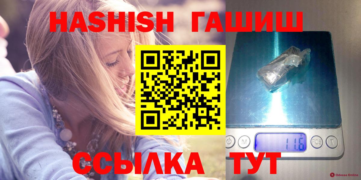 ГАШ Ice-O-Lator  Вход с VPN  ГАШИШ Изолятор  Азов 