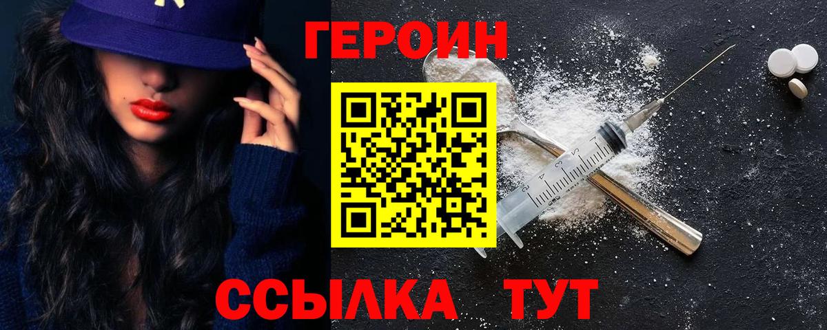 Азов  Героин  Вход с VPN  ГЕРОИН Афган 