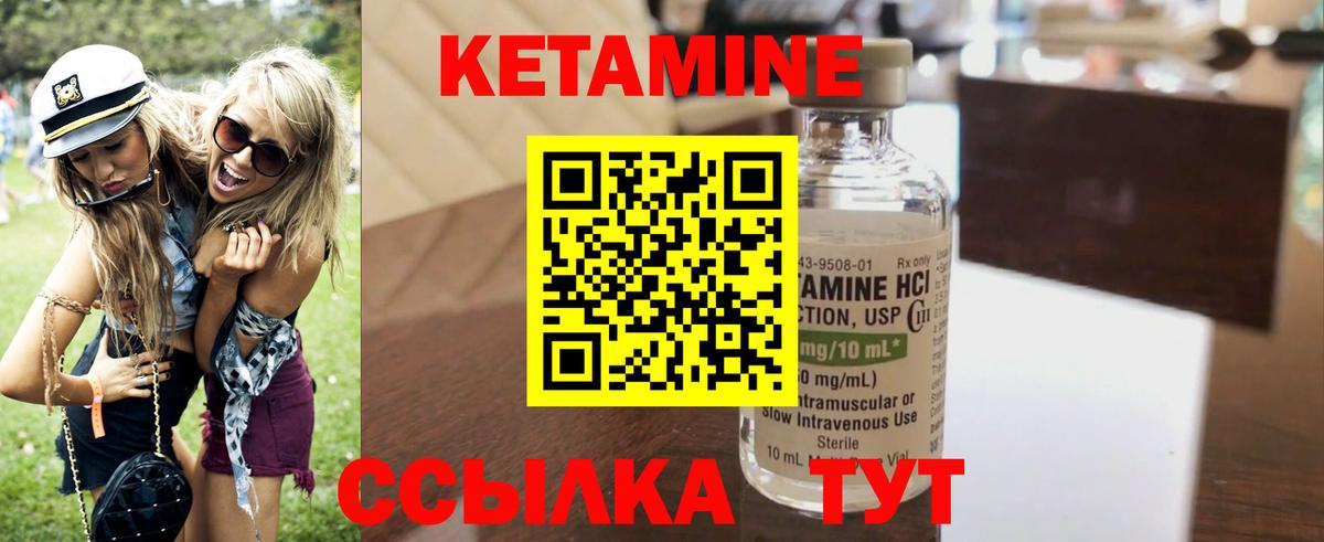 Азов  КЕТАМИН VHQ  Вход с VPN 