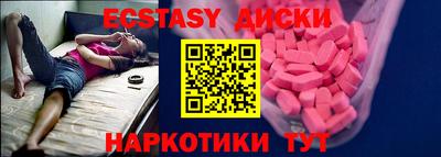 экстази Усть-Джегута