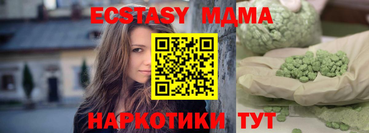 Азов  MDMA crystal  МДМА crystal  Вход с VPN 
