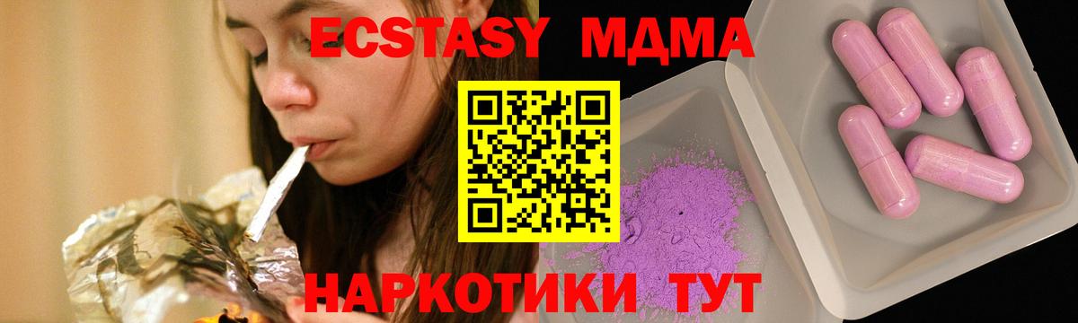 МДМА Molly Азов