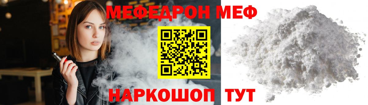 Азов  что такое наркотик  Мефедрон  Меф  Вход с VPN  Мефедрон кристаллы 