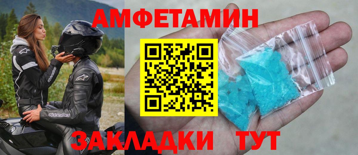 МЕТАМФЕТАМИН мет Азов