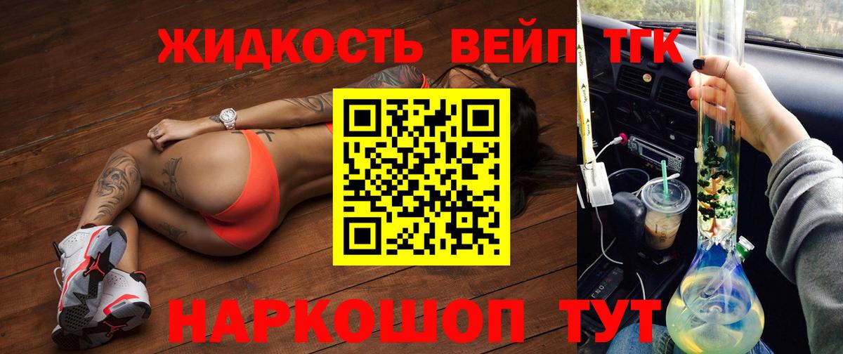 купить закладку  Дистиллят ТГК THC oil  Азов  Вход с VPN  Дистиллят ТГК концентрат 