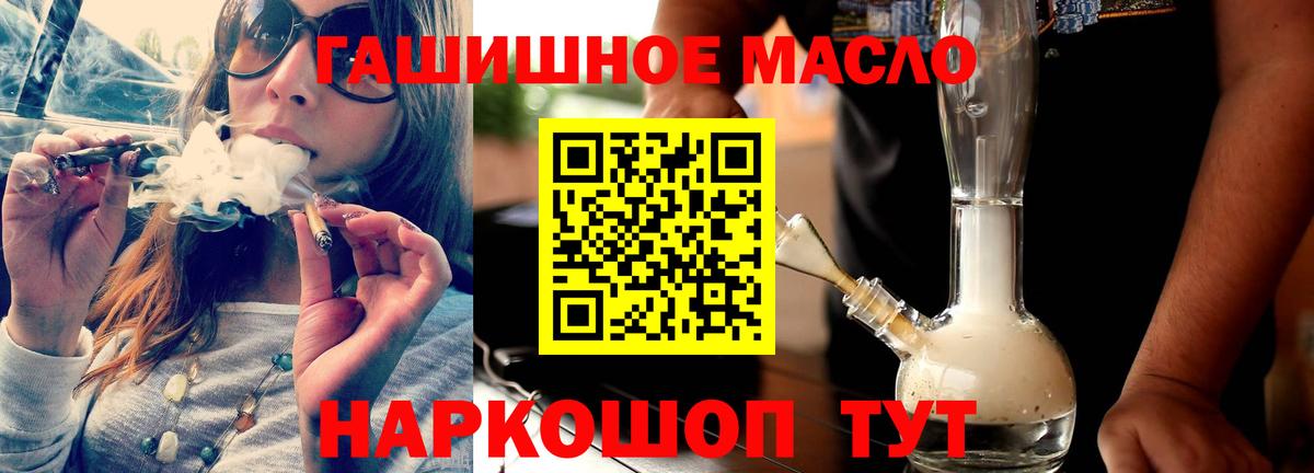 ТГК Wax Азов
