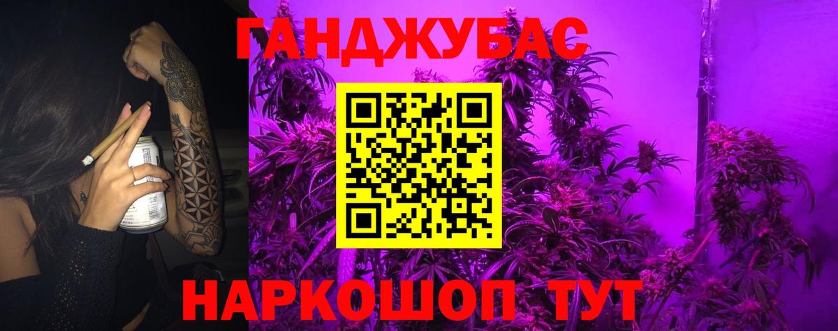 МАРИХУАНА план  Вход с VPN  Шишки марихуана конопля  Каннабис сатива  МАРИХУАНА Amnesia  Азов 